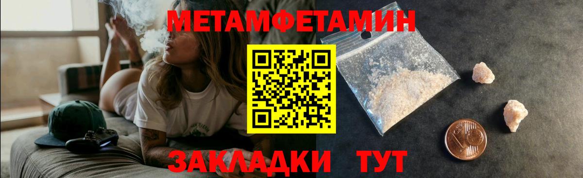 Амфетамин Premium Тайшет