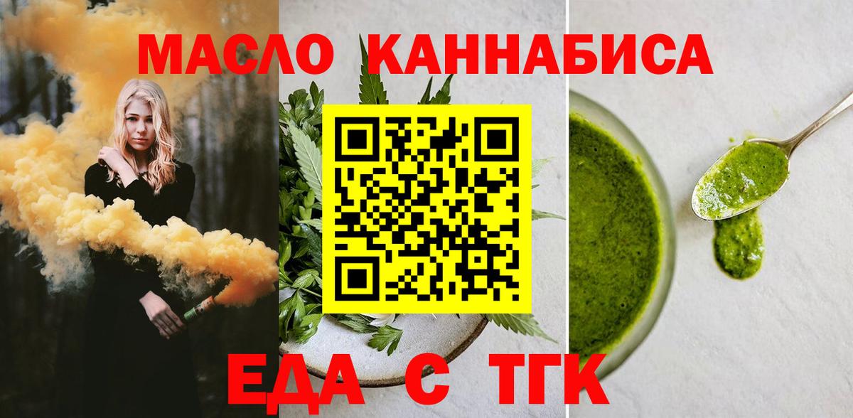 Cannafood марихуана  Вход с VPN  Тайшет 