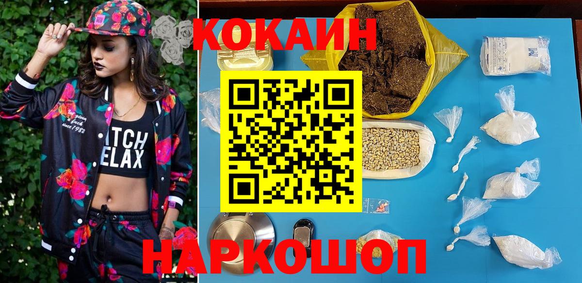 КОКАИН 99% Тайшет