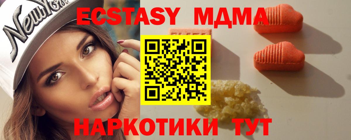 Экстази MDMA  Вход с VPN  ЭКСТАЗИ 280 MDMA  Тайшет 