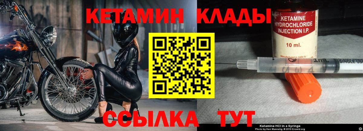 Кетамин ketamine  Вход с VPN  Тайшет 