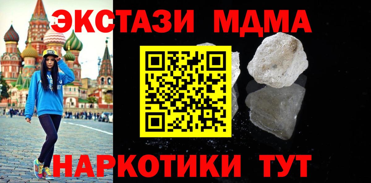 MDMA кристаллы  Вход с VPN  MDMA кристаллы  Тайшет 