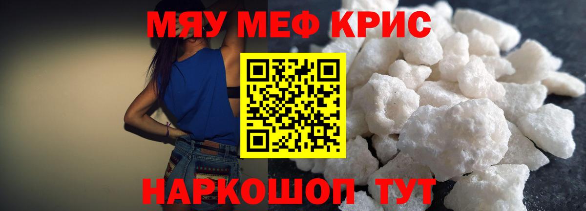 МЕФ мука Тайшет