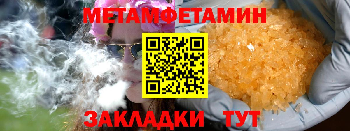 Бошки Шишки  Гашиш  Купить закладку  Cocaine  Вход с VPN  Меф МЯУ МЯУ кристаллы  ГАШ  МЕТАМФЕТАМИН  Тайшет  Cocaine 