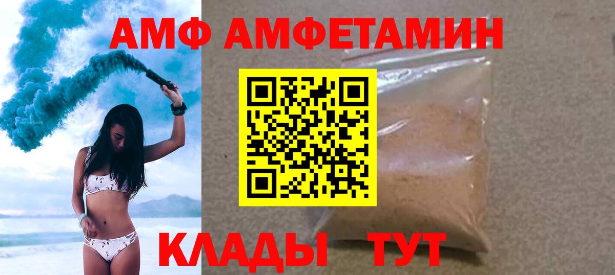 Тайшет  МЕТАМФЕТАМИН пудра  Вход с VPN 