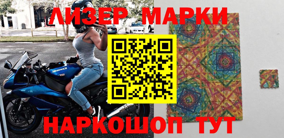 сколько стоит  Вход с VPN  Тайшет  Марки N-bome 1500мкг  Марки N-bome 1500мкг 